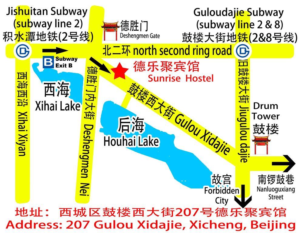 Beijing Sunrise Hostel Gulou Branch Habitación foto