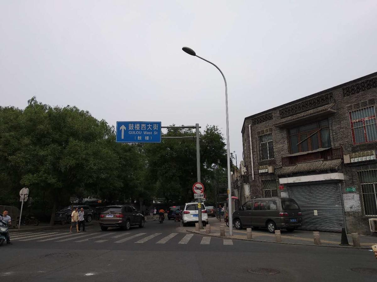Beijing Sunrise Hostel Gulou Branch Exterior foto